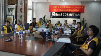 凝聚公益力量，共繪服務(wù)藍(lán)圖——廣東獅子會(huì)香江服務(wù)隊(duì)2018-2019年度第二次辦公會(huì)議暨會(huì)員例會(huì)側(cè)記